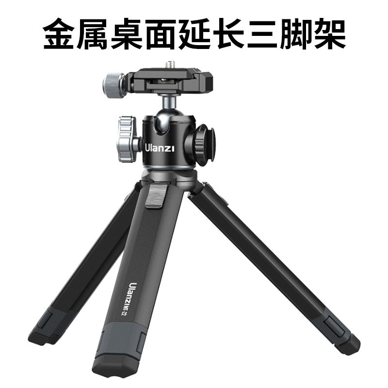 ULANZI MT-24单反微单相机摄影摄像便携VLOG手柄三脚架套装配件