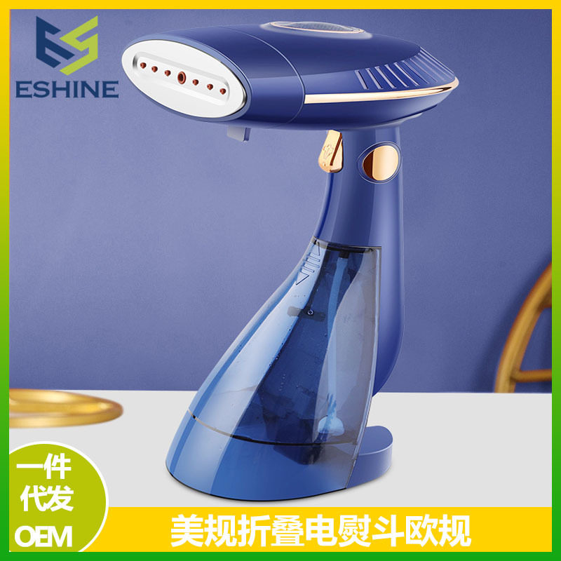 美规折叠电熨斗干湿两用熨烫机迷你便携手持挂烫机出差旅行电熨斗