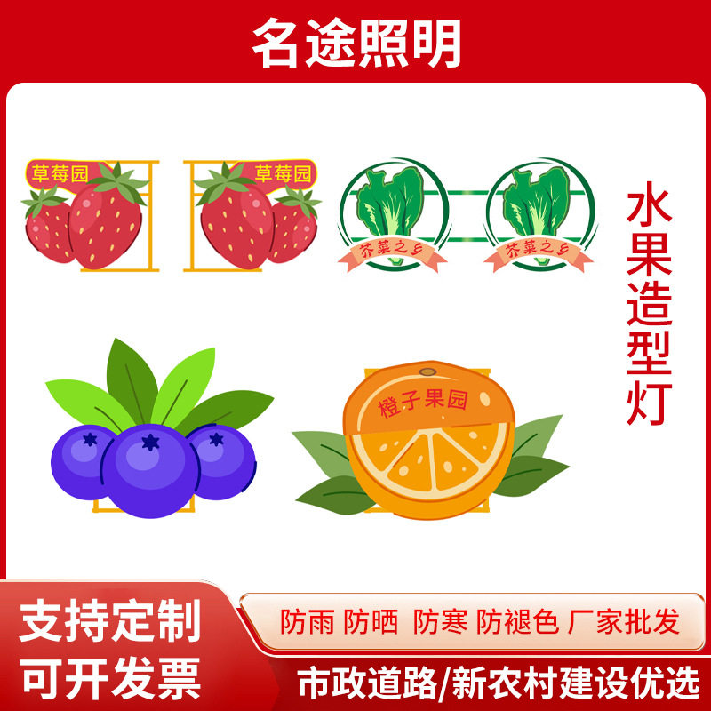 户外路灯杆LED灯箱亚克力吸塑水果造型装饰灯发光植物异形灯箱
