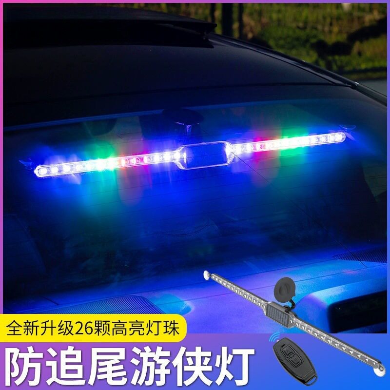 加长汽车游侠灯太阳能警示led灯通用车载多功能装饰爆闪防追尾灯
