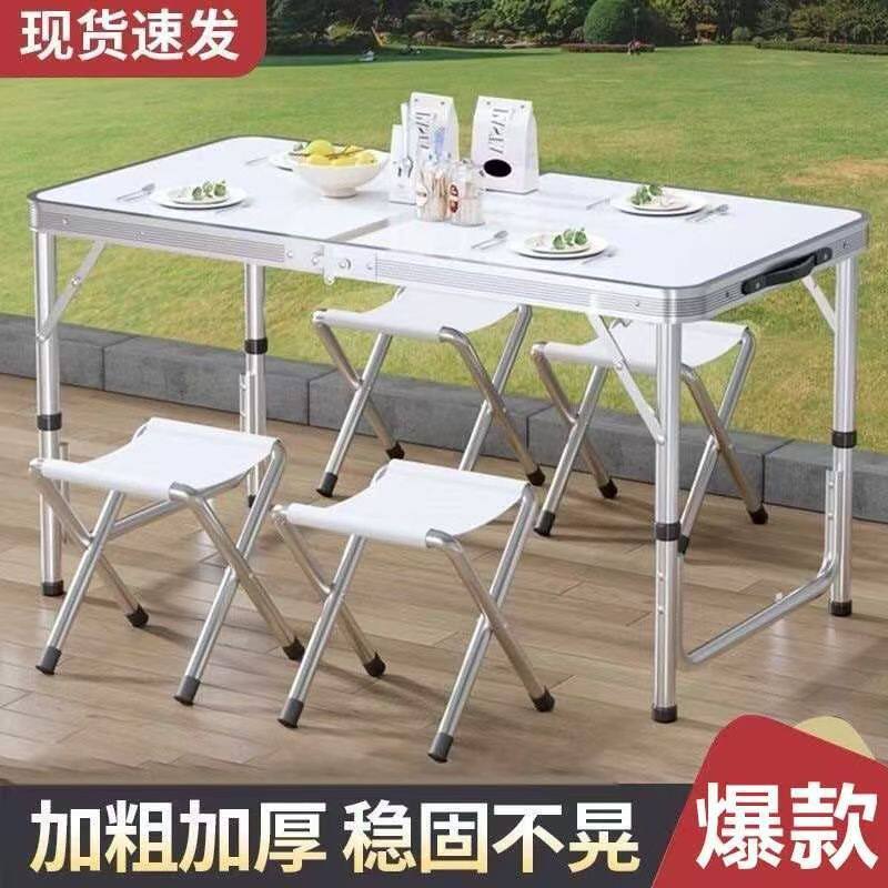 超轻便携稳固折叠户外桌