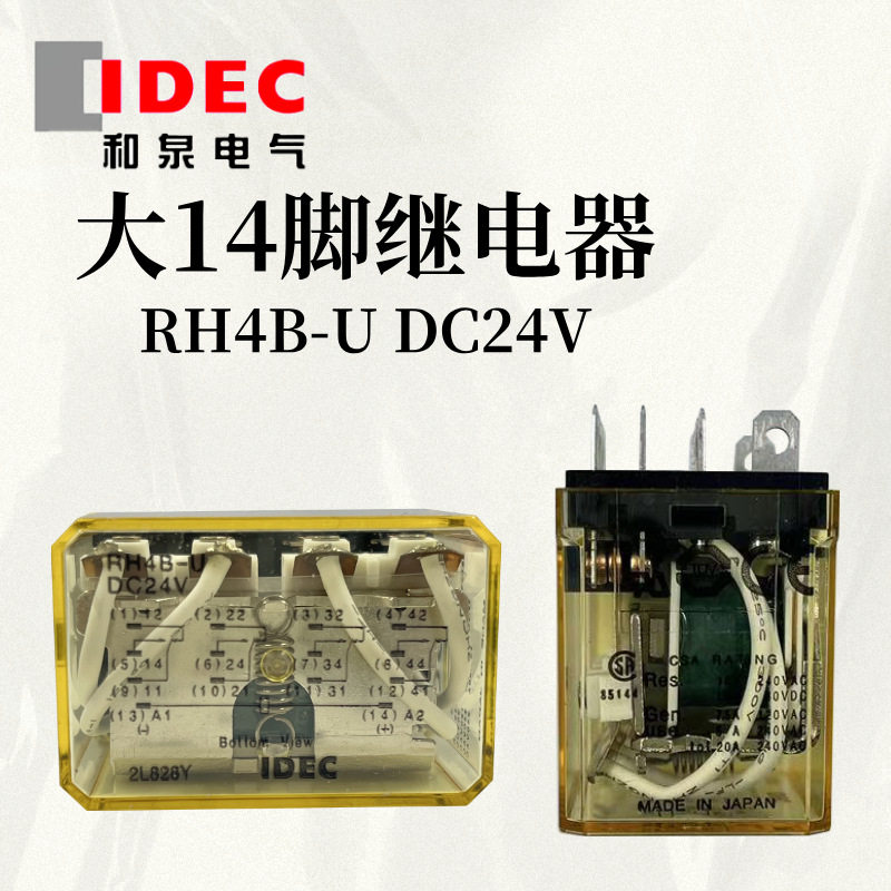 全新原装正品IDEC和泉小型继电器 RH4B-U DC24V 大14脚10A4开4闭