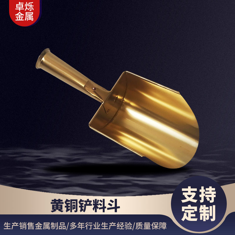 无火花防爆料铲子厂家批发防爆工具簸箕铲料斗铝青铜铲子无磁铜料