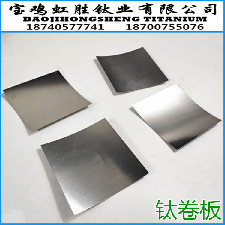 钛片  钛合金板TC4  板材加工定制  宝鸡厂家加工 质量保证热卖