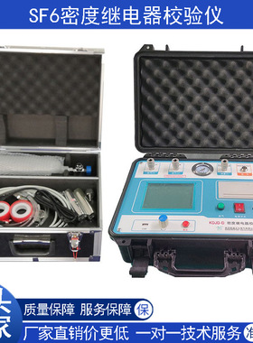 SF6六氟化硫气体密度继电器 SF6密度继电器校验仪 气体压力校验仪
