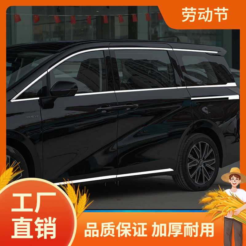 适用传祺E8车窗饰条车身门边前中网尾门雨挡眉装饰亮条改装保护凡