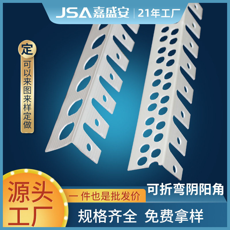 可弯阴阳角护角线pvc护角条线条阴阳角线条pvc塑料可弯阴阳角条收
