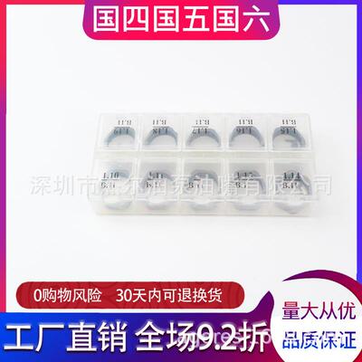 B13（1.05-1.80）供应高压共轨喷油器油量调整垫片（50片套装）