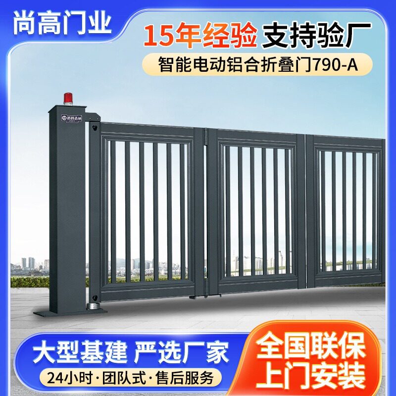 厂家定制铝合金电动悬浮折叠门庭院别墅高端小区智能自动人行通道