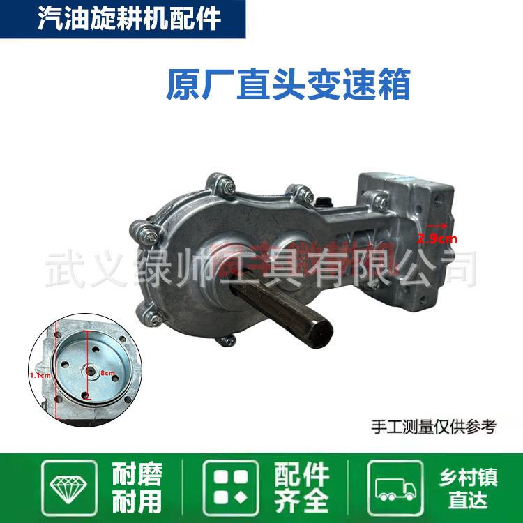 小型手推汽油微耕机变速箱总成四冲程144F旋耕机齿轮箱波箱总成