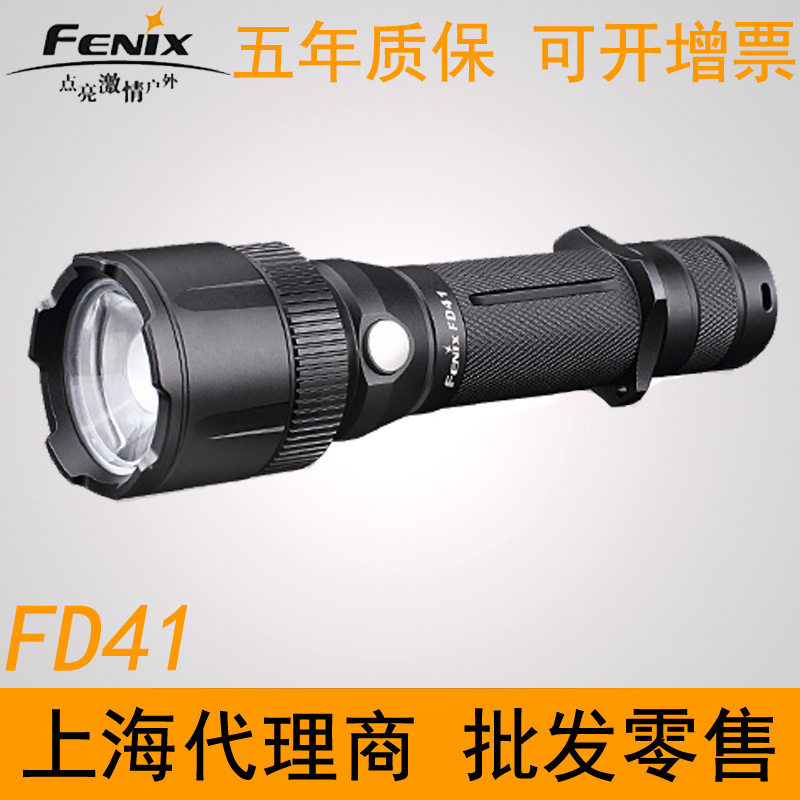 Fenix FD41 360度调焦手电筒900流明防水强光手电