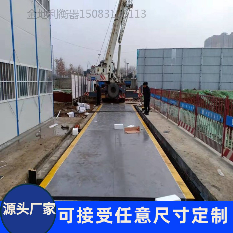 电子地磅20T30吨50吨60吨80吨100吨汽车衡按需制作厂家直销重型
