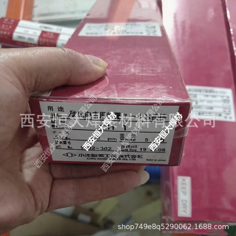 小池酸素焊条HCU-8AN青铜焊条GRINOX29焊条熔接棒HCU-8模具堆焊焊 - 实物图