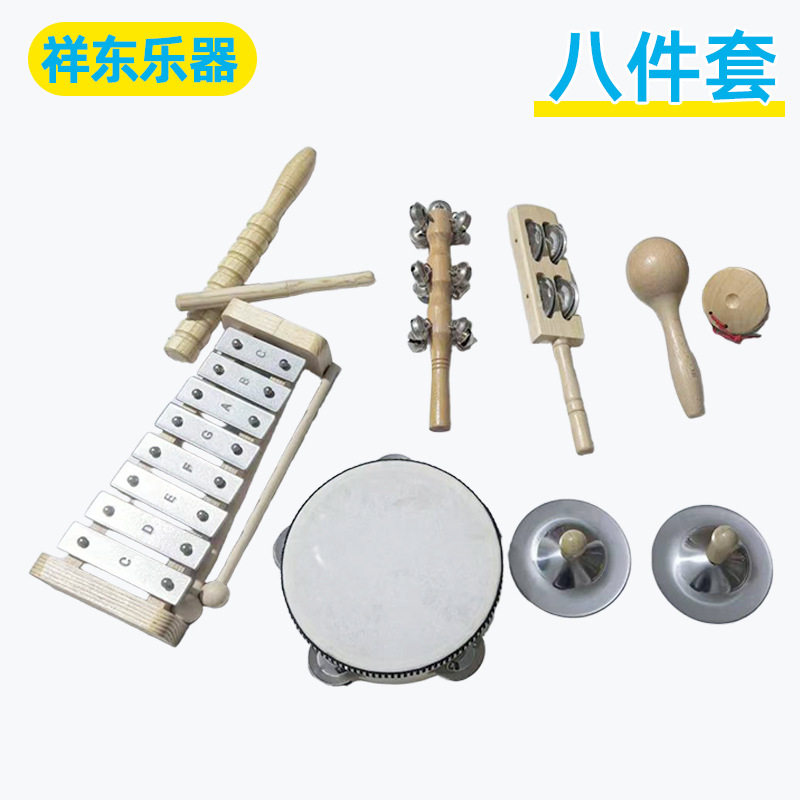 八件套沙锤铃鼓铃擦响筒八音琴幼儿园教具奥尔夫乐器套装组合乐器