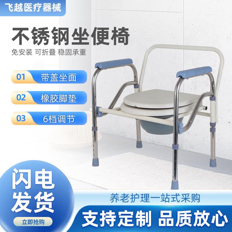 加厚不锈钢坐便椅可移动沐浴折叠椅座便椅坐厕櫈防滑洗澡椅
