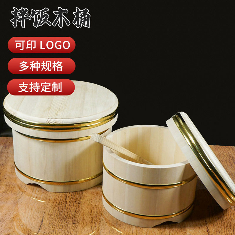 日式家用带盖木桶 寿司米饭拌饭木桶 大容量商用保温拌饭木盆带盖
