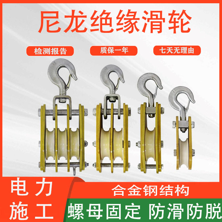 双轮短钩型滑子电力施工尼龙绝缘滑轮单轮钢芯铝绞线放线滑车