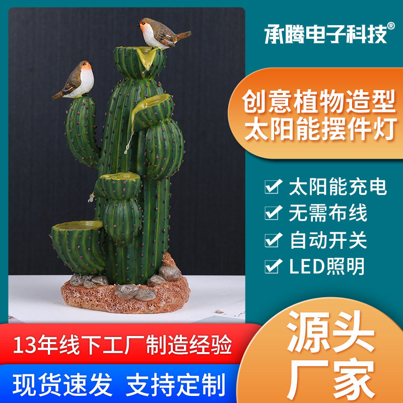 仙人掌太阳能灯树脂创意小鸟造型摆件灯公园别墅景观灯led灯