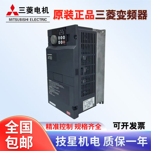 变频器FR-A740-7.5K-CHT/2.2/3.7/5.5/11/18.5/22/30/37/45K
