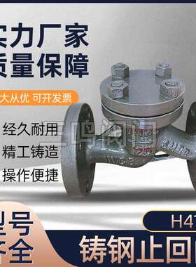 H41H-40C/64C止回阀WCB铸钢卧式法兰升降式单向阀/止回阀dn5080