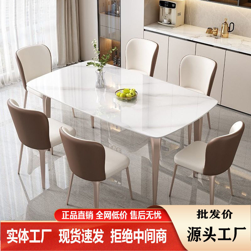 岩板餐桌椅组合意式轻奢饭桌桌子家用现代简约小户型长方形西餐桌