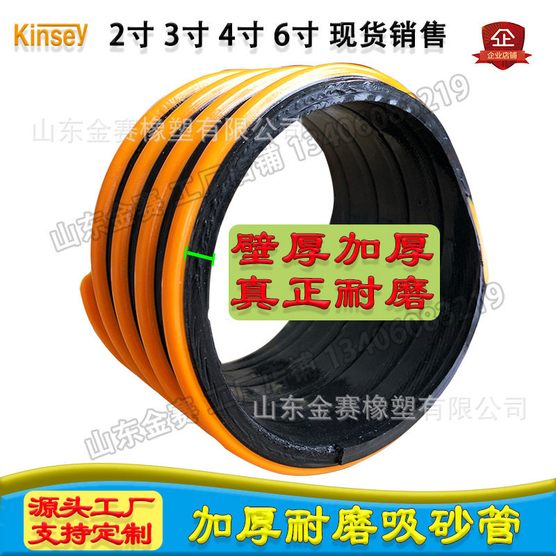 4寸吸砂管PVC黄色塑筋加粗螺旋波纹管磨耗低橡胶100MM黄黑吸砂管