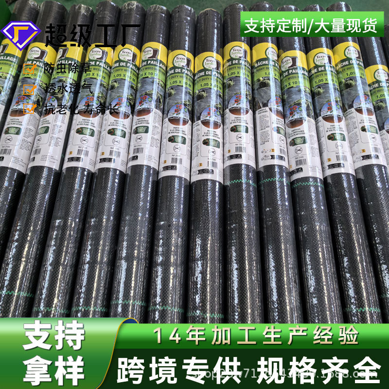 跨境可供防草布除草布亚马逊PP可降解抗老化全新料厂家批发oz透水