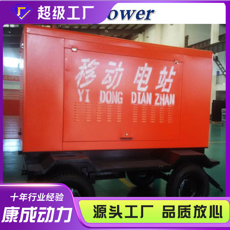 上柴移动发电机30kw50kw拖车式柴油发电机组发电机组100kw