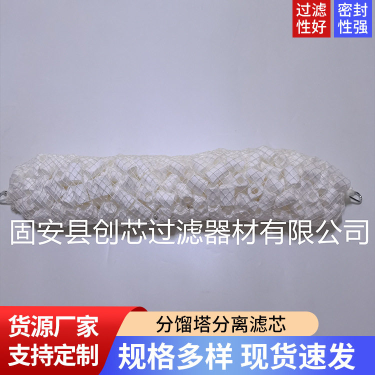 袋式芳径分离滤芯 分馏塔油水分离滤芯海洋漏油用吸油滤芯