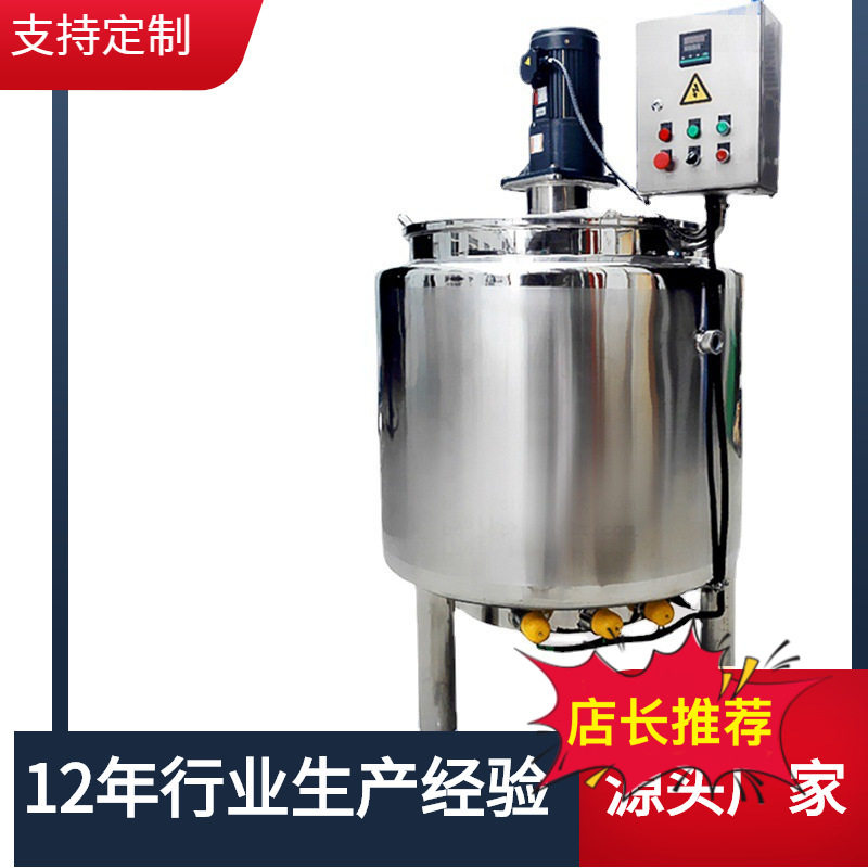 聚裕不锈钢储罐搅拌罐反应釜电加热化工设备人孔盖反应釜加工定制