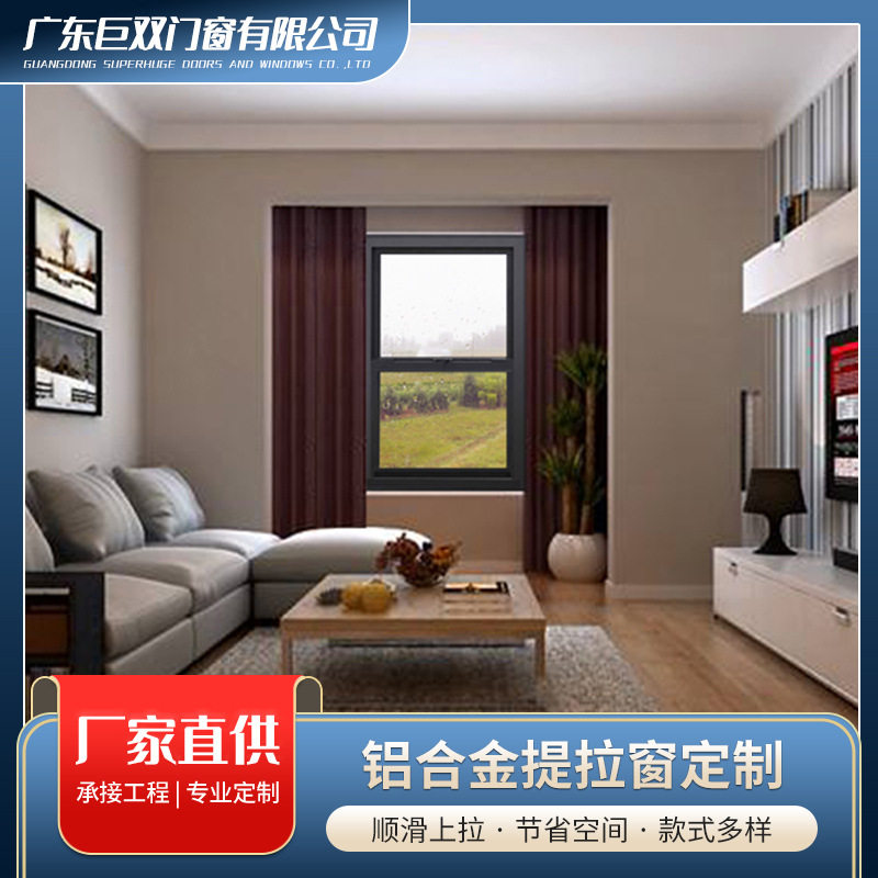 铝合金提拉窗断桥铝门窗推拉窗隔热隔音防盗铝合金阳台一体推拉窗