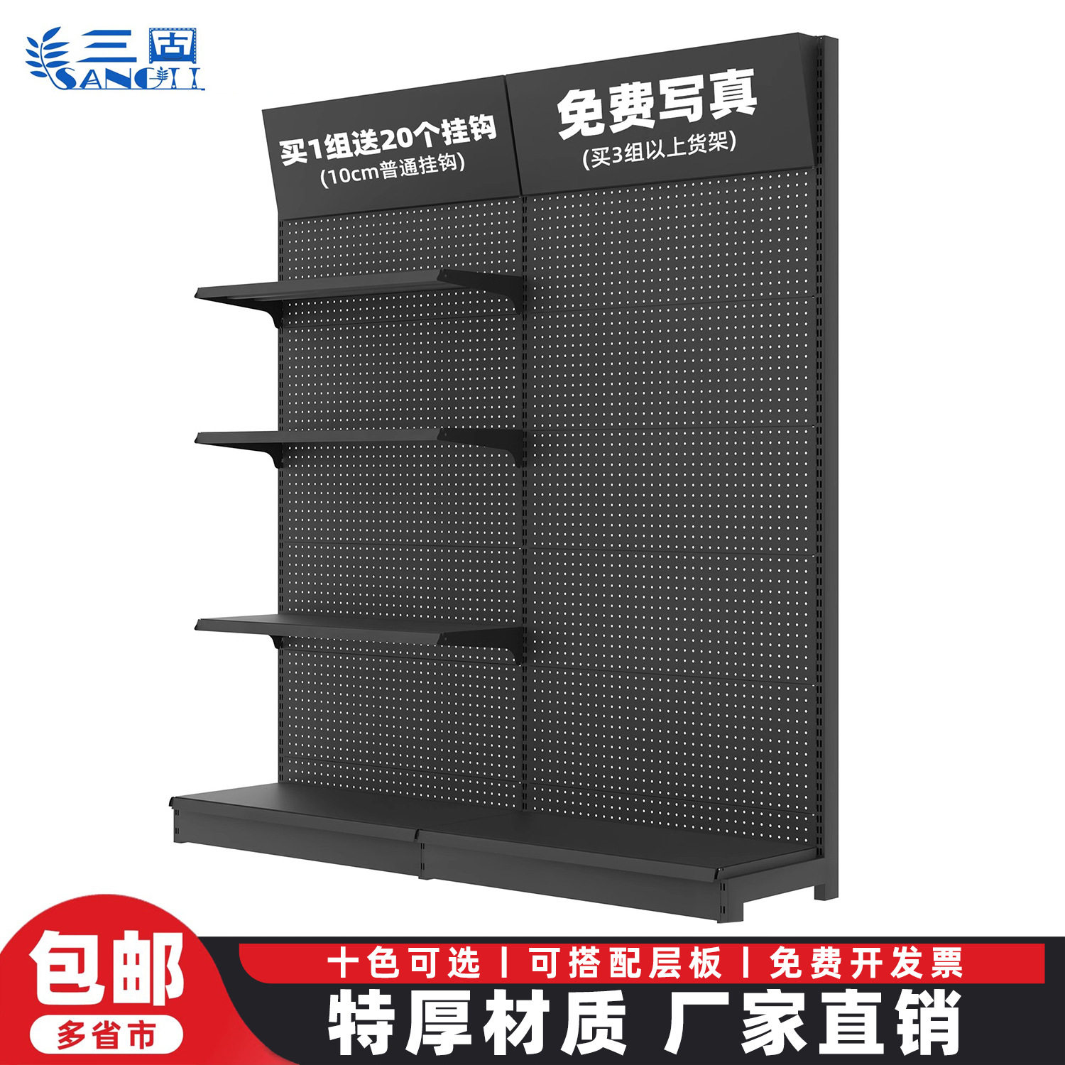 洞洞板货架黑色架子置物架配件五金工具架墙上金属渔具挂架展示架