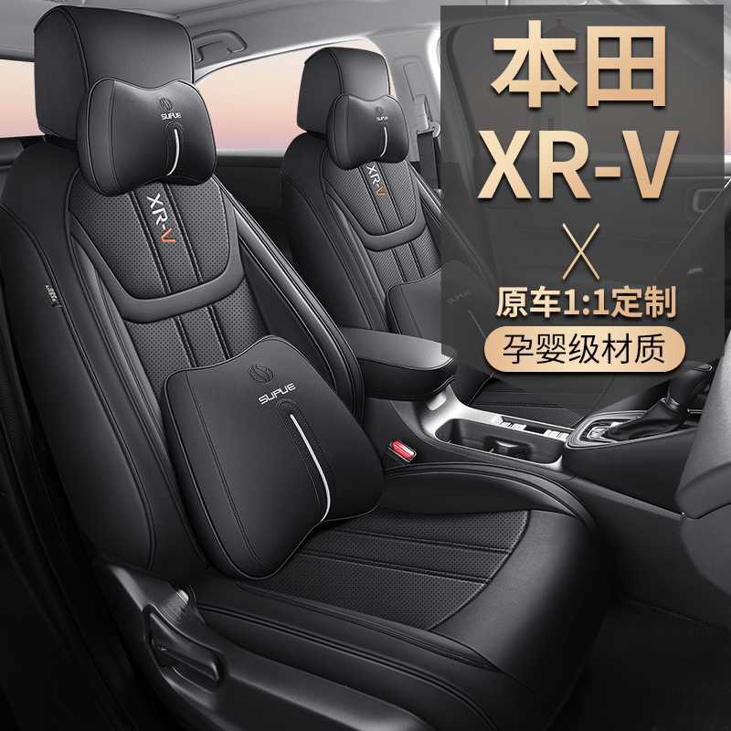23本田XRV专用汽车座套四季通用全包围座椅套皮革透气坐垫套 四季