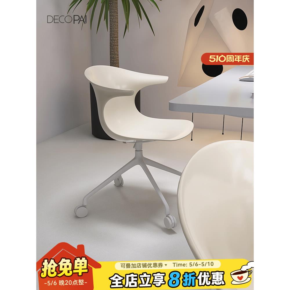 北欧书桌椅塑料靠背书房旋转简约现代扶手可调节升降会议室办公椅