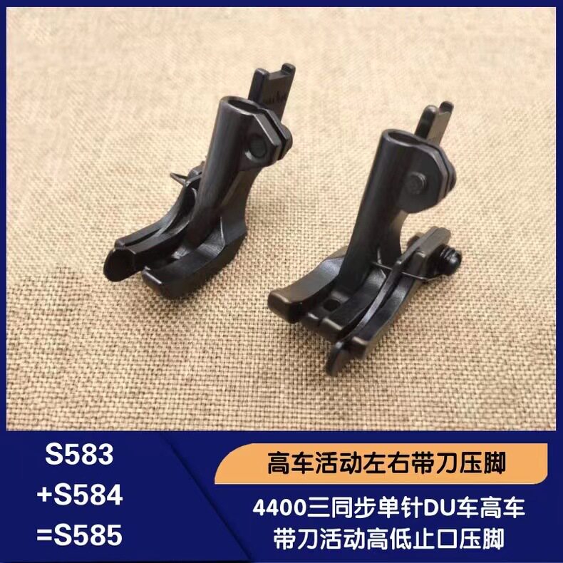 缝纫机配件4400单针带刀压脚