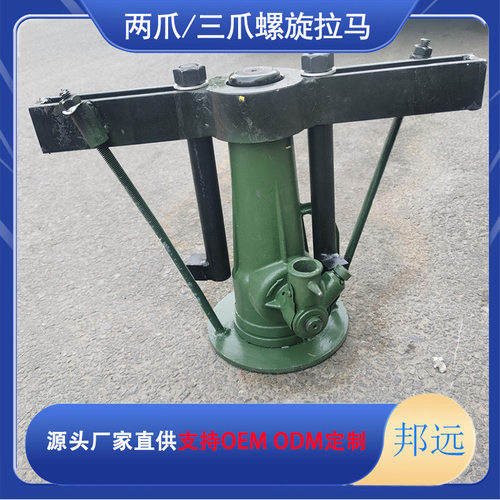邦远牌QL50螺旋液压二爪拉马