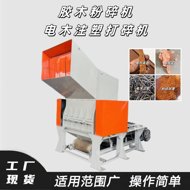 德辉强力玻纤网格布撕碎机