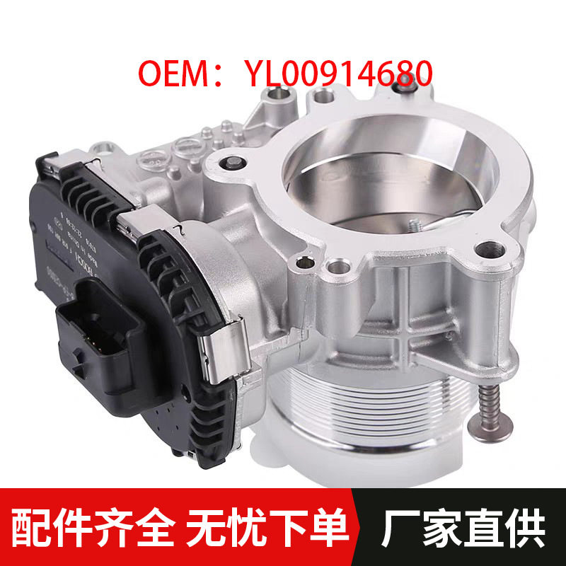 YL00914680汽车节气门适用于标致进气节气门总成雪铁龙1.6T1.8TDS