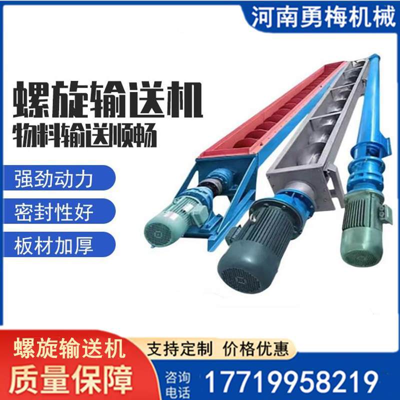 粮食输送上料机 布袋除尘器输灰系统水平螺旋输送机