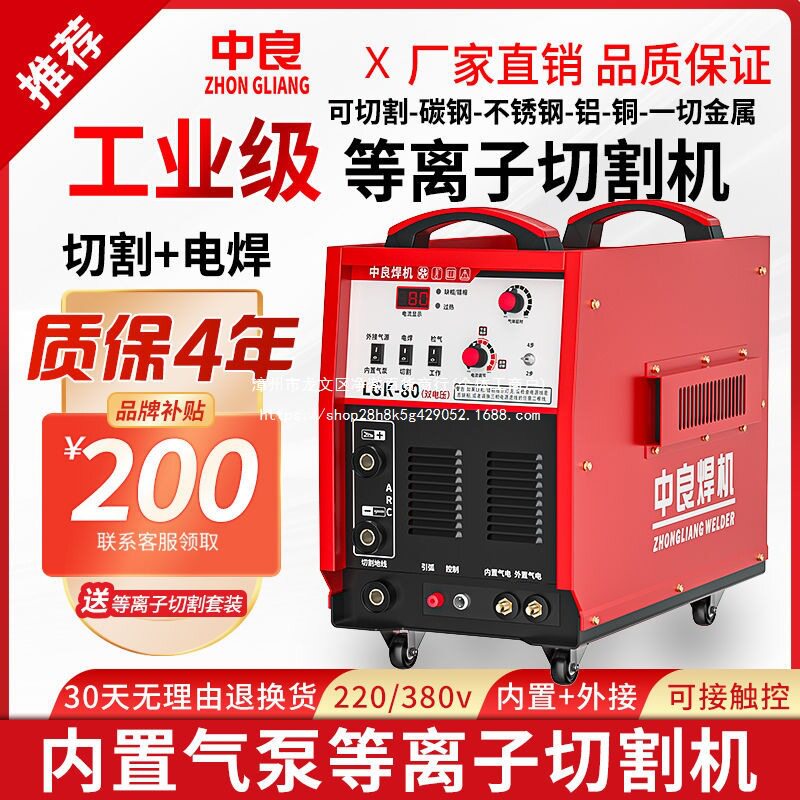 中良等离子切割机内置气泵工业级