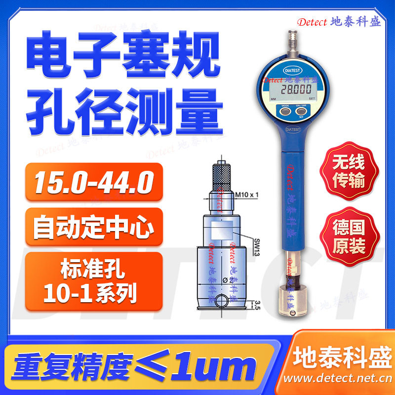 汽车转向系统内径圆度厚度距离测量 数显塞规 深孔沟槽孔测量仪