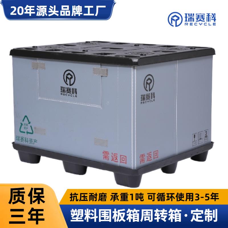 塑料围板箱蜂窝板围板pp塑料蜂窝10mm围板箱子挤塑物流周转箱
