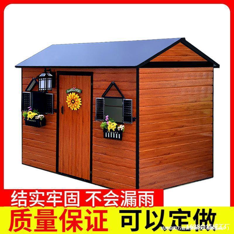 户外庭院移动工具收纳房