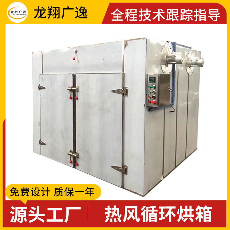不锈钢工业高温热风循环烘箱