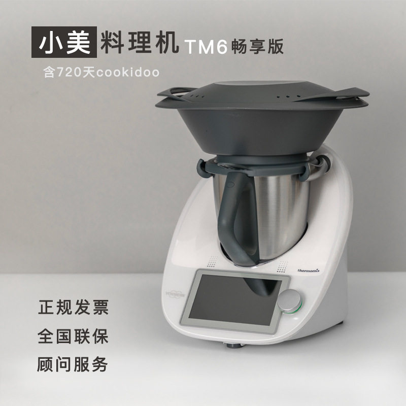 包邮官方正品小美多功能料理机善品全自动智能炒菜机家用做饭机器