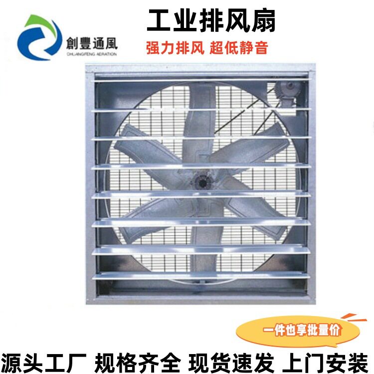 供应304不锈钢负压风机 工业仓库厂房车间通风降温换气排气扇安装