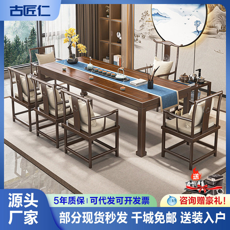 新中式纯实木茶桌椅组合长凳办公室功夫泡茶台茶几客厅喝茶桌整套