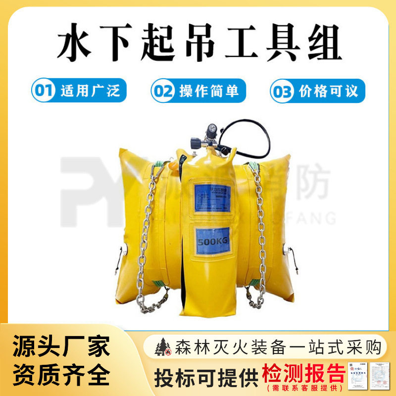 水域打捞自动泄压充气提升袋
