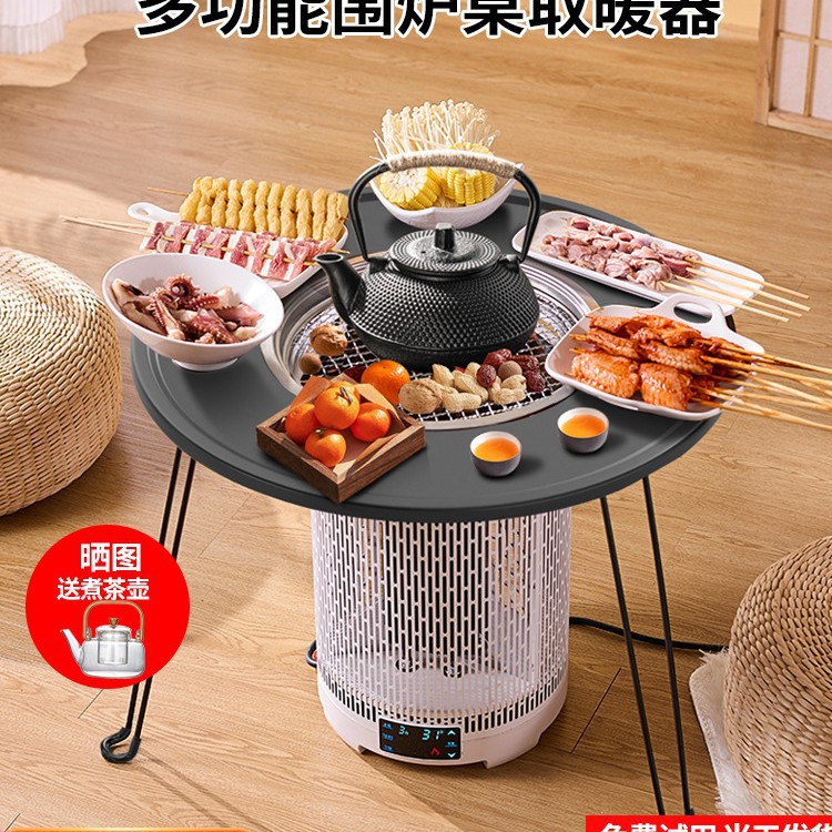 冬天烤火炉家用节能取暖围炉煮茶农村电暖炉烤火炉室内取暖神器