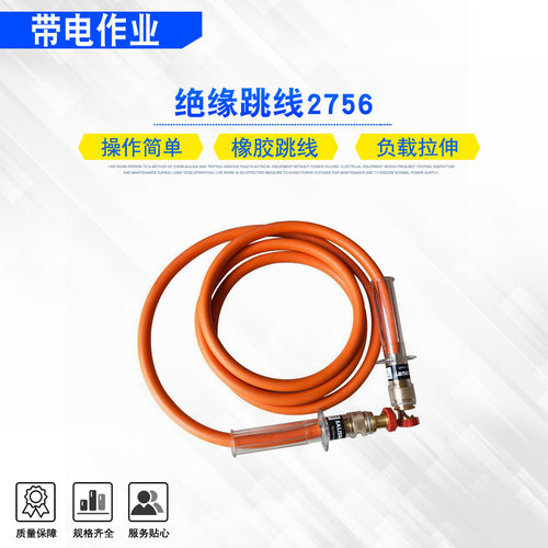带电作业电线连接器电力绝缘临时引流线绝缘跳线2756双接头引流管